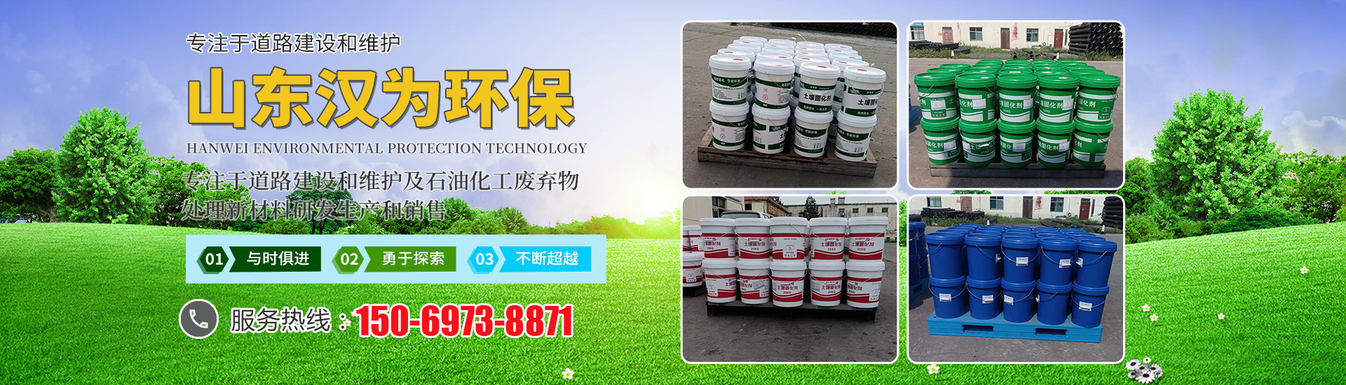 山東漢為環(huán)?？萍加邢薰?br>